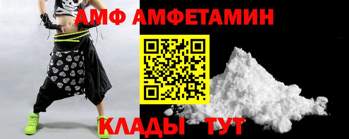 Дзержинск  АМФ 97%  Вход с VPN 