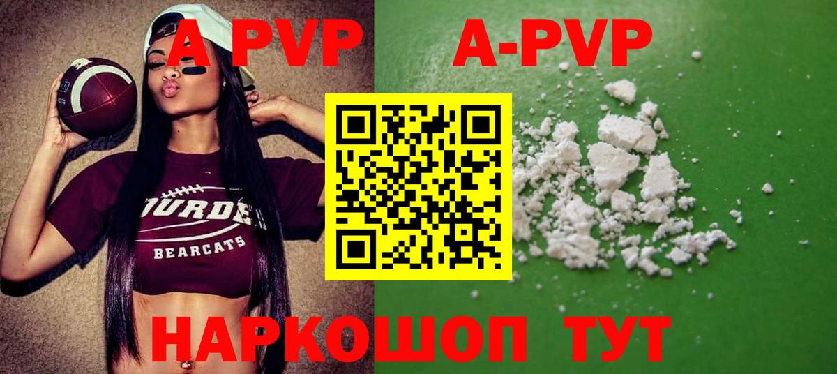 Дзержинск  A PVP  Alfa_PVP Соль  А ПВП СК КРИС  Вход с VPN  APVP кристаллы 