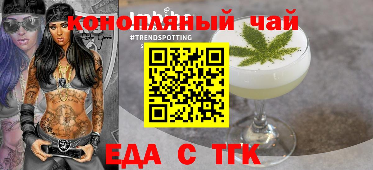 Дзержинск  Еда ТГК марихуана  Вход с VPN 
