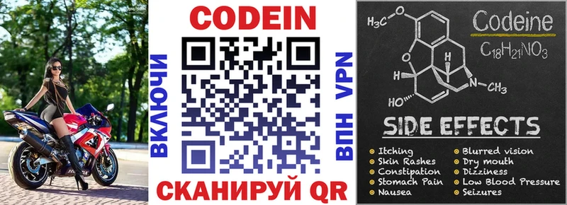 Codein Purple Drank Дзержинск