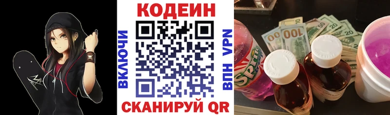 omg ТОР  Дзержинск  Codein Purple Drank 