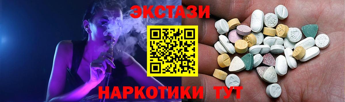 ЭКСТАЗИ  Вход с VPN  Дзержинск  Ecstasy TESLA  Экстази 99% 