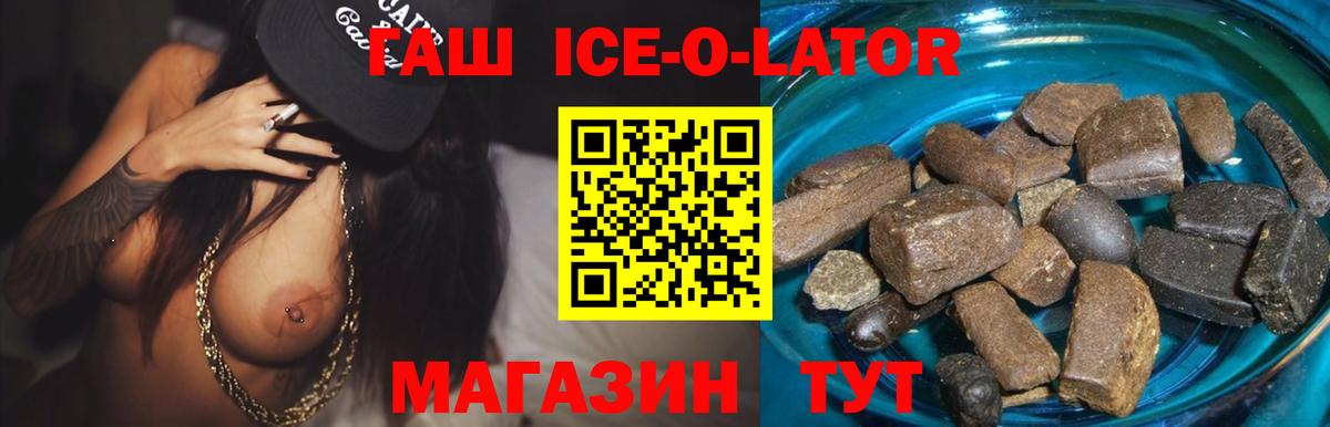 Гашиш 40% ТГК  Вход с VPN  Дзержинск  купить   ГАШ индика сатива 