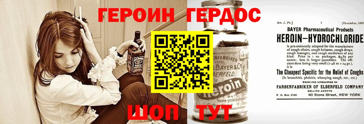 Героин Афган Дзержинск