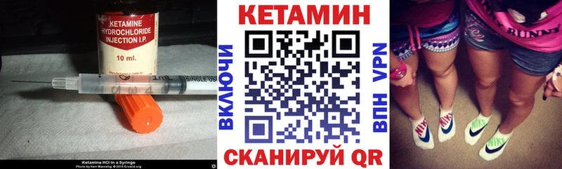 КЕТАМИН VHQ  Дзержинск 