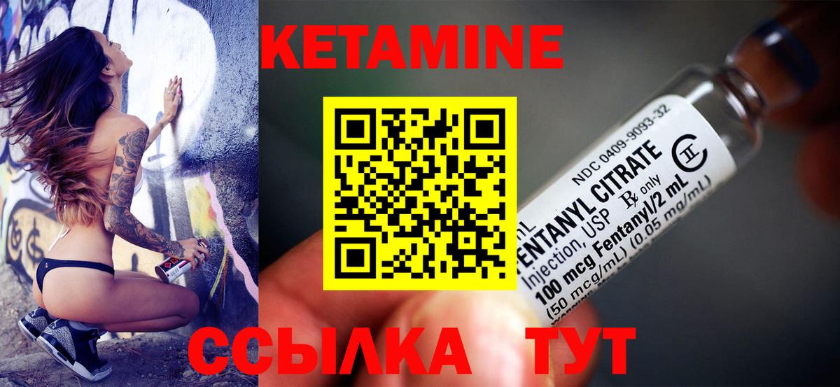 Кетамин VHQ Дзержинск