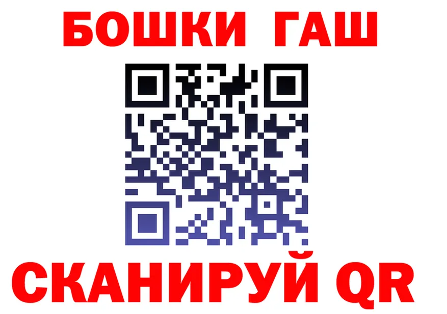 ГАШ Ice-O-Lator ссылки площадка KRAKEN Дзержинск