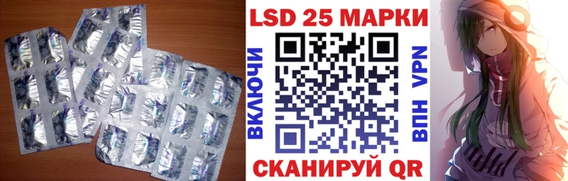 Лсд 25 экстази кислота  купить   kraken сайт  Дзержинск 