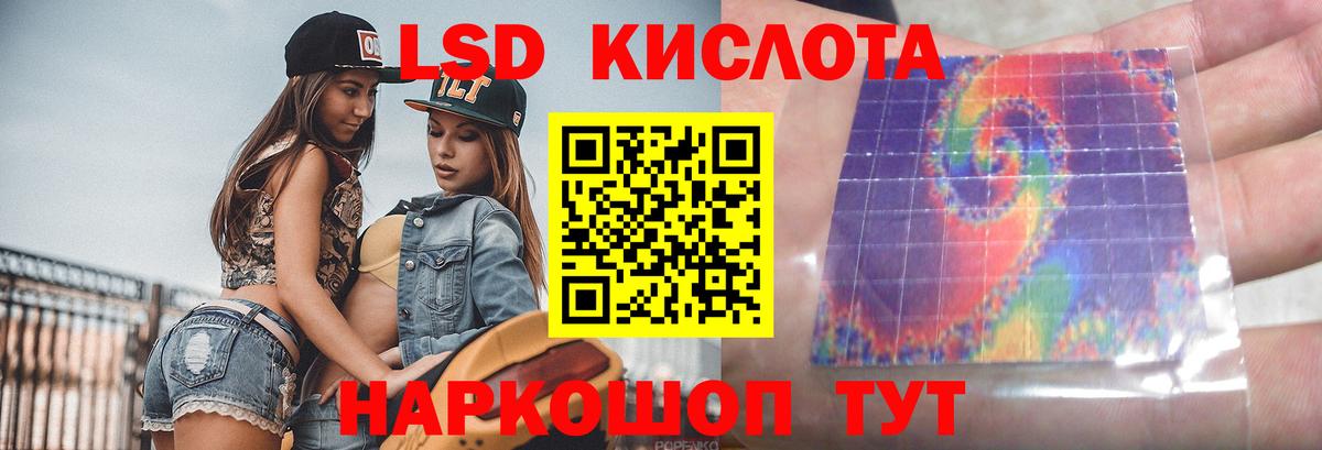 LSD-25 экстази кислота  Вход с VPN  Дзержинск  ЛСД экстази  ЛСД экстази кислота 