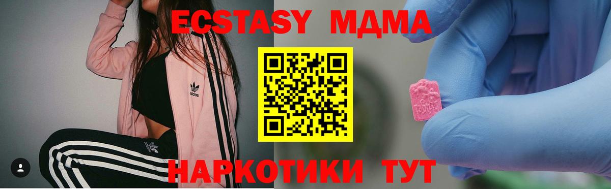 MDMA  МДМА кристаллы  Вход с VPN  MDMA молли  Дзержинск 