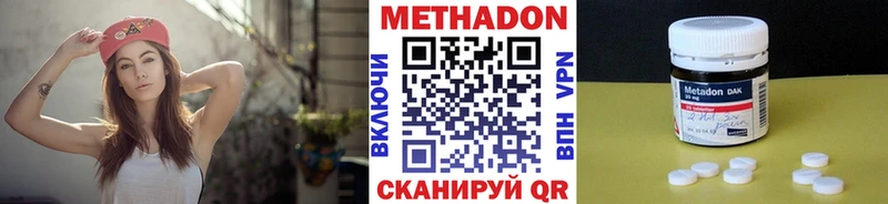 Метадон кристалл  Дзержинск 