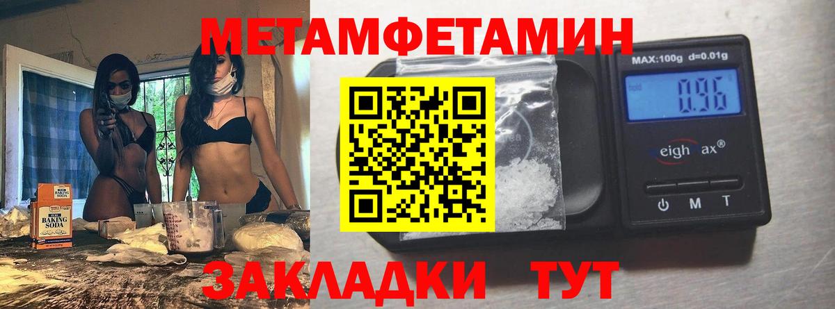 Дзержинск  МЕТАМФЕТАМИН винт  Вход с VPN 