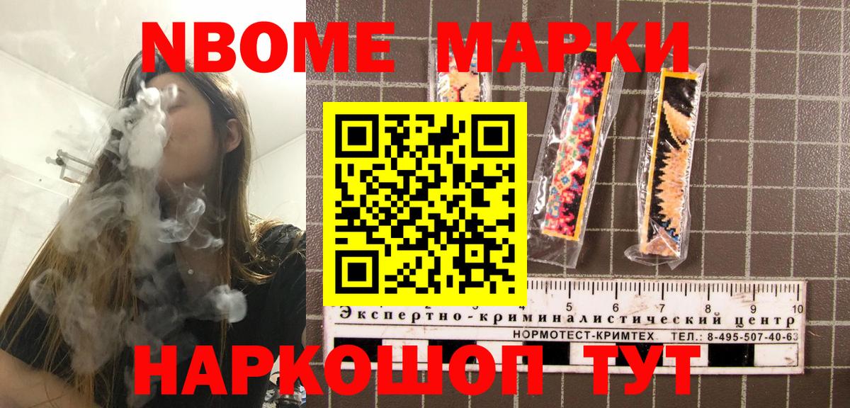 Наркотические марки 1500мкг Дзержинск