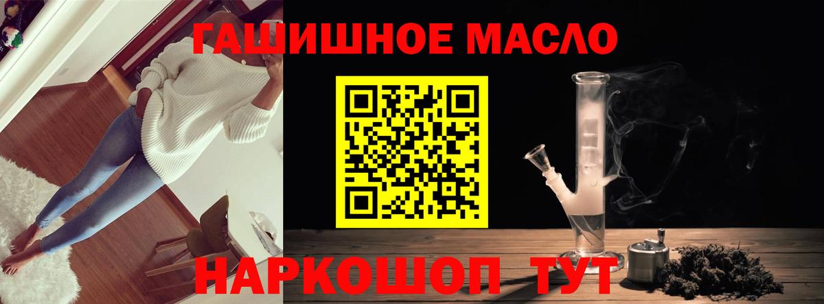 Дистиллят ТГК THC oil  Вход с VPN  Дзержинск 