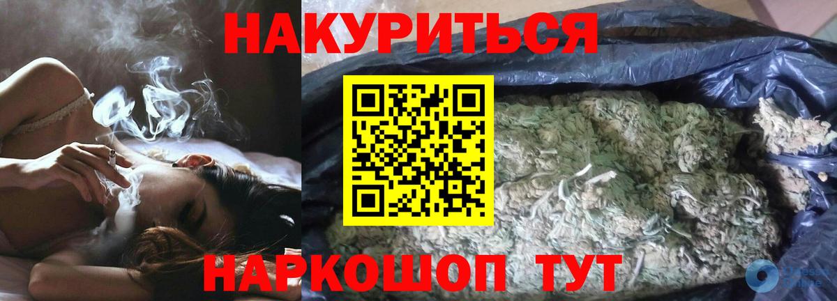 Марихуана White Widow Дзержинск